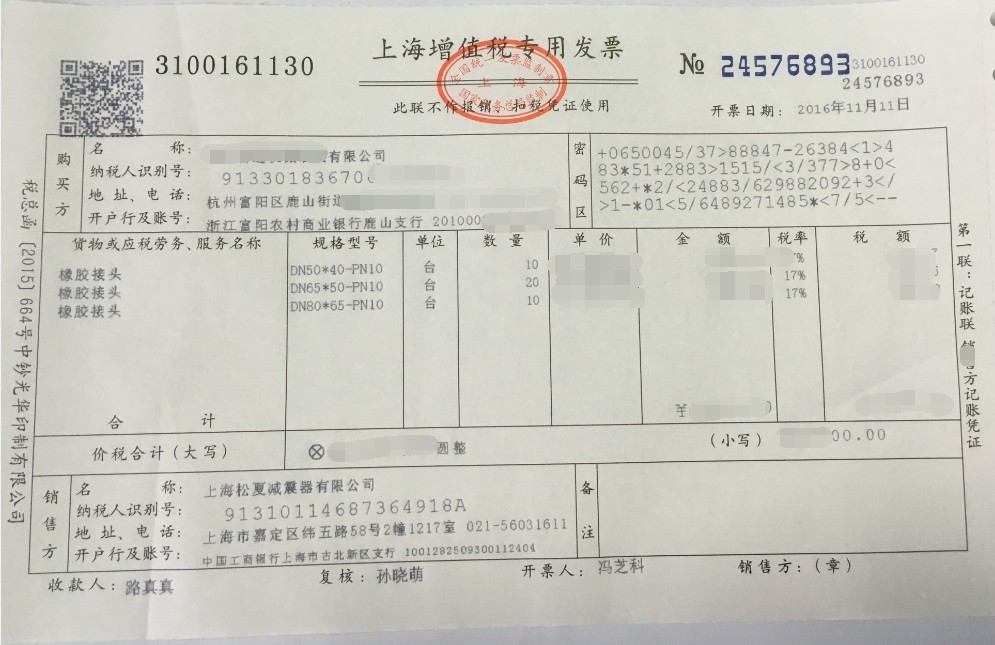 ?？松梨诿摎鈾C采用上海松夏橡膠接頭